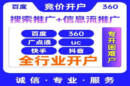 SEM竞价开户全攻略：实战案例分享